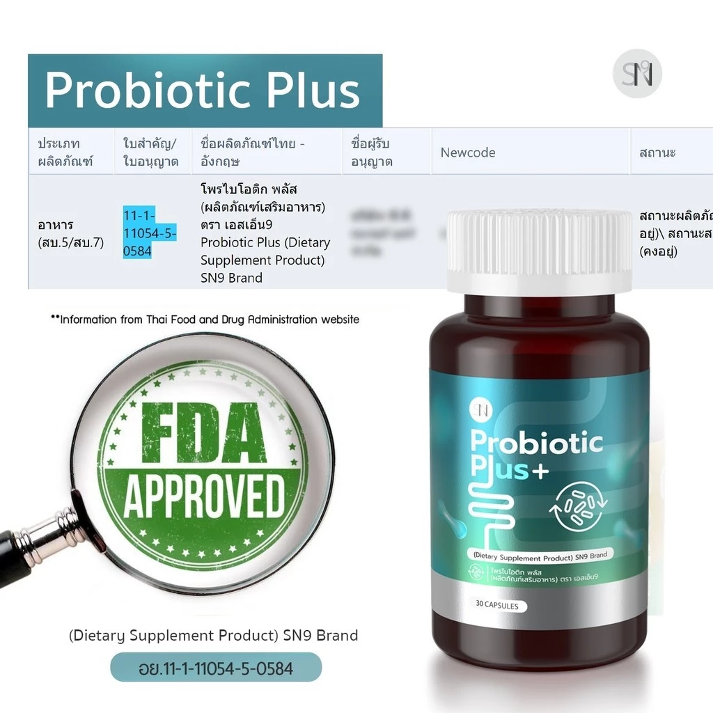 Mall-[ตะกร้าบริษัท1️⃣0️⃣0️⃣%]   Probiotics   Prebiotics  โพรไบโอติกส์  + พรีไบโอติกส์ ซินไบโอติก จุลลินทรีย์ 30,000 ล้าน thumbnail 4