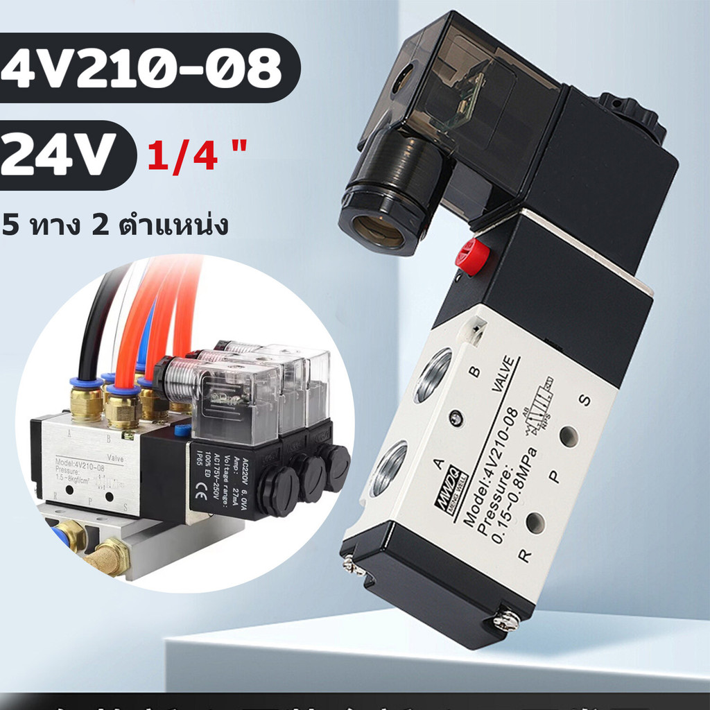 YK โซลินอยด์วาล์ว DC24V 5 ทาง 2 ตำแหน่ง รุ่น 4V210-08 หัว รูปที่ 2