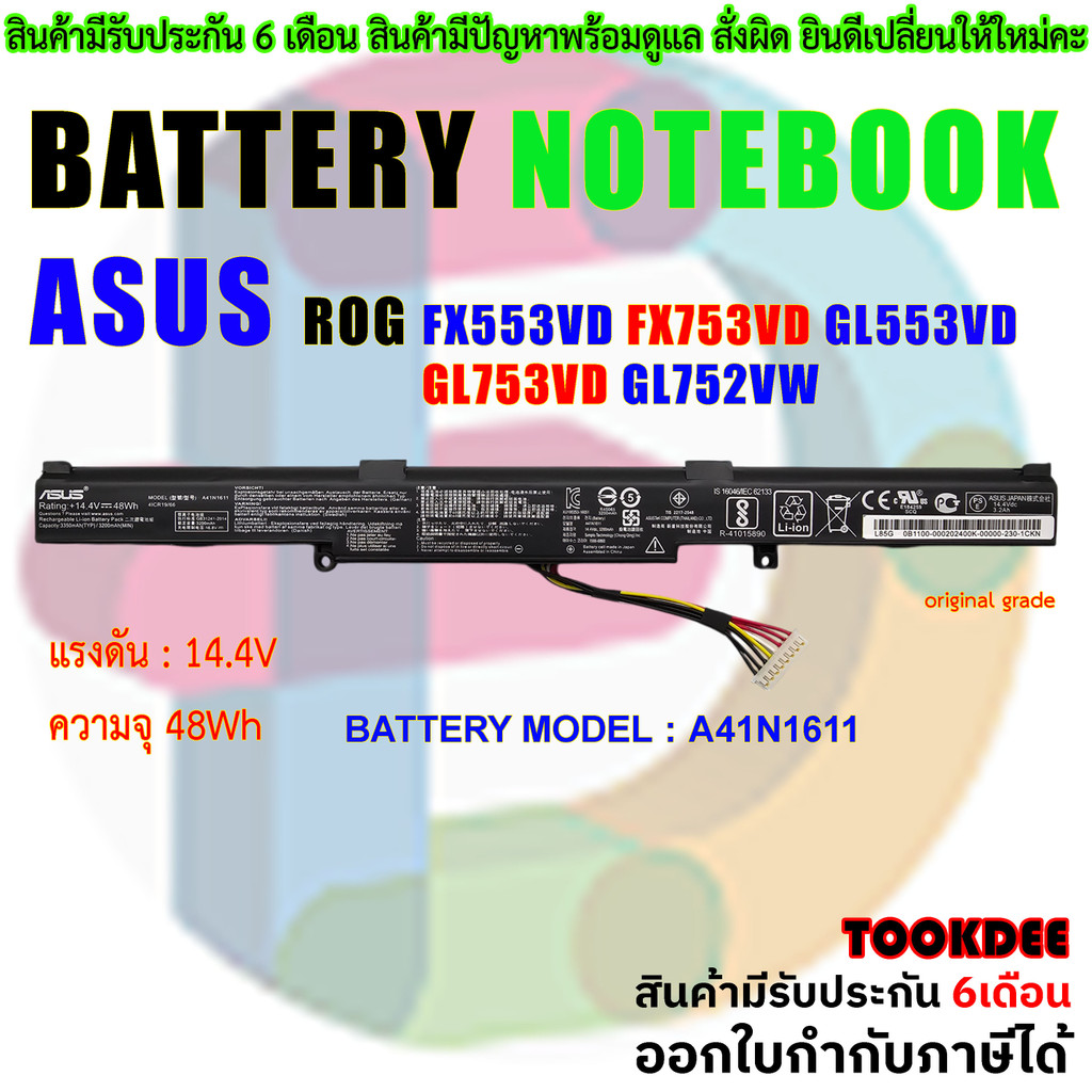 Battery A41N1611 For ASUS Rog FX553VD FX753VD GL553VD GL753VD GL752VW FX553 GL553 FX753