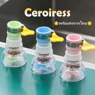 Ceroiress ก็อกน้ํา ยืด-หดได้ ก๊อกกรองน้ำ หัวต่อกันน้ำกระเด็น หัวต่อก๊อกน้ำ น่าใช้ ดีไซน์ สวยงาม หัวต่อกันน้ำกระเด็น