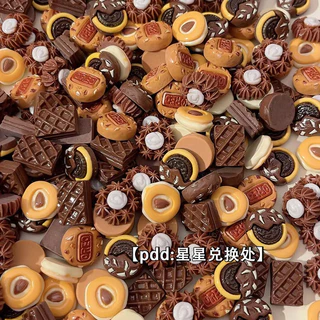 [100 ชิ้นพร้อมสต็อก] จําลองคุกกี้ดาร์กช็อกโกแลตบิสกิตอุปกรณ์เรซิ่น ทําเอง ครีมกาวเคสโทรศัพท์ถ้วยน้ําผู้ถือบัตรอุปกรณ์ตกแต่ง