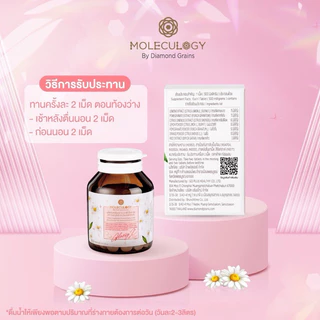 [พร้อมส่ง] MOLECULOGY Glassy X By Diamond Grains ผลิตภัณฑ์เสริมอาหาร กลาสซี่ เอ็กซ์ 500 60 เม็ด/กระปุก GlassyX กลาสซี่ X