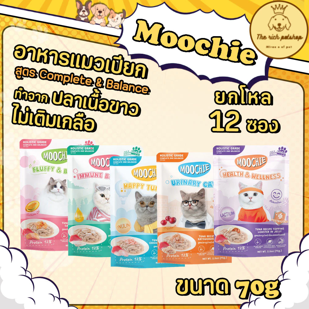 (โหล) Moochie อาหารเปียกแมวมูชี่ สูตรComplete&Balanced 70g ปลาเนื้อขาว เพื่อสุขภาพ