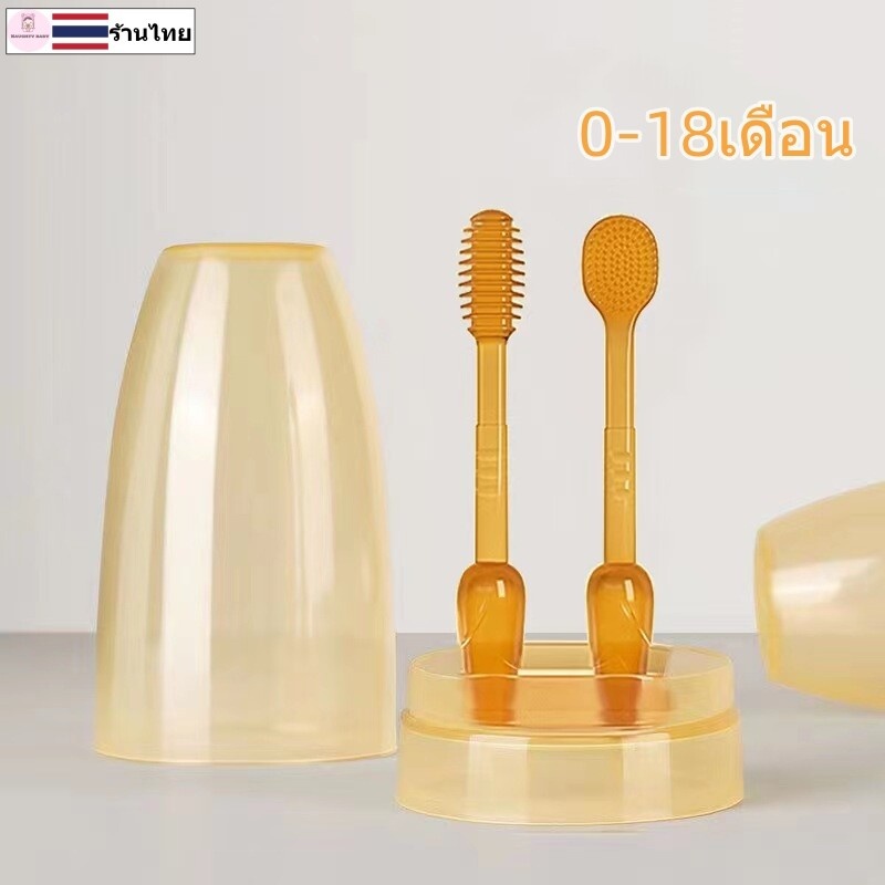 YY047 แปรงสีฟันซิลิโคน พร้อมฝาปิด ขนแปรงนุ่ม ทําความสะอาดลิ้น สําหรับเด็กทารกแรกเกิด 0-18