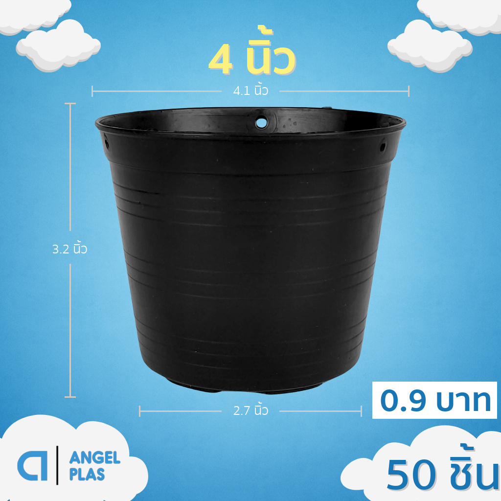 กระถาง กระถางต้นไม้ กระถางพลาสติก เบอร์ 4 นิ้ว สีดำ 50 ใบ ยกมัด