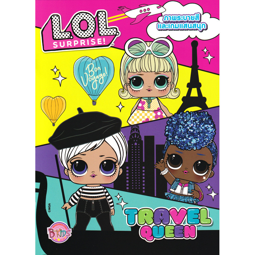 L.O.L. Surprise! Travel Queen