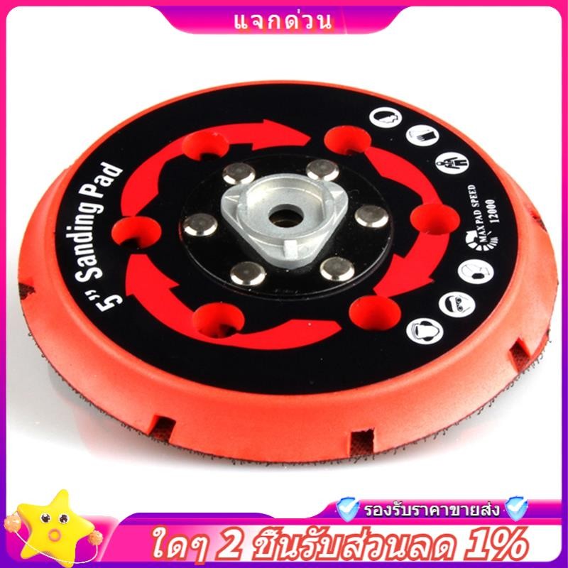 ในสต็อก-sanding Pad Backing แผ่นผู้ถือด้านหลังสําหรับ DAS-21E บางส่วน Dual Action Polisher Da Polisher 5 นิ้ว
