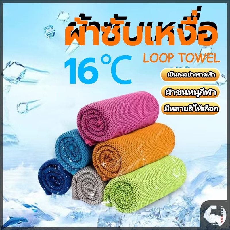 ผ้าเย็นซับเหงื่อ ผ้าเช็ดตัวไมโครไฟเบอร์ ผ้าเช็ดตัวแห้งเร็ว ผืนใหญ่ ซับน้ำได้ดี แห้งไว สะดวกพกพา - รูปที่ 3