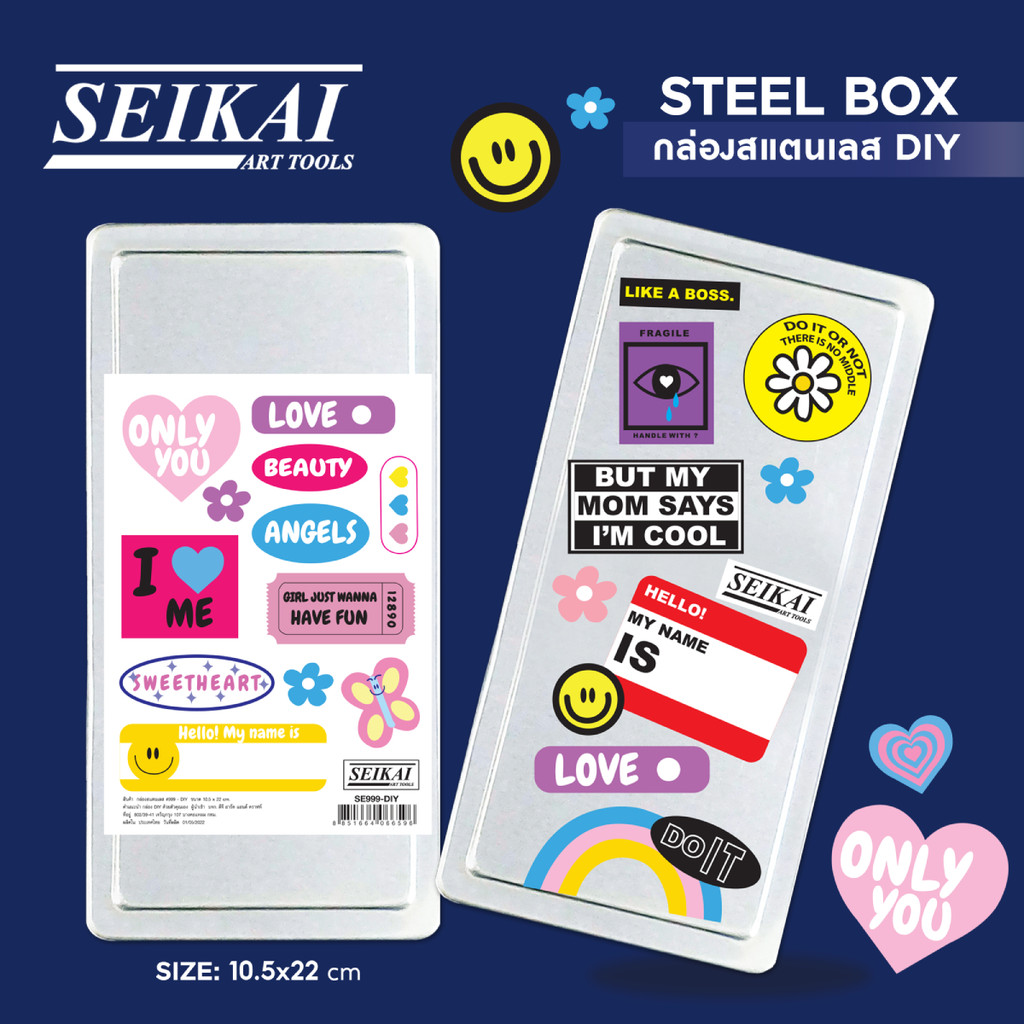 SEIKAI กล่องสแตนเลส Steel Box #999 DIY