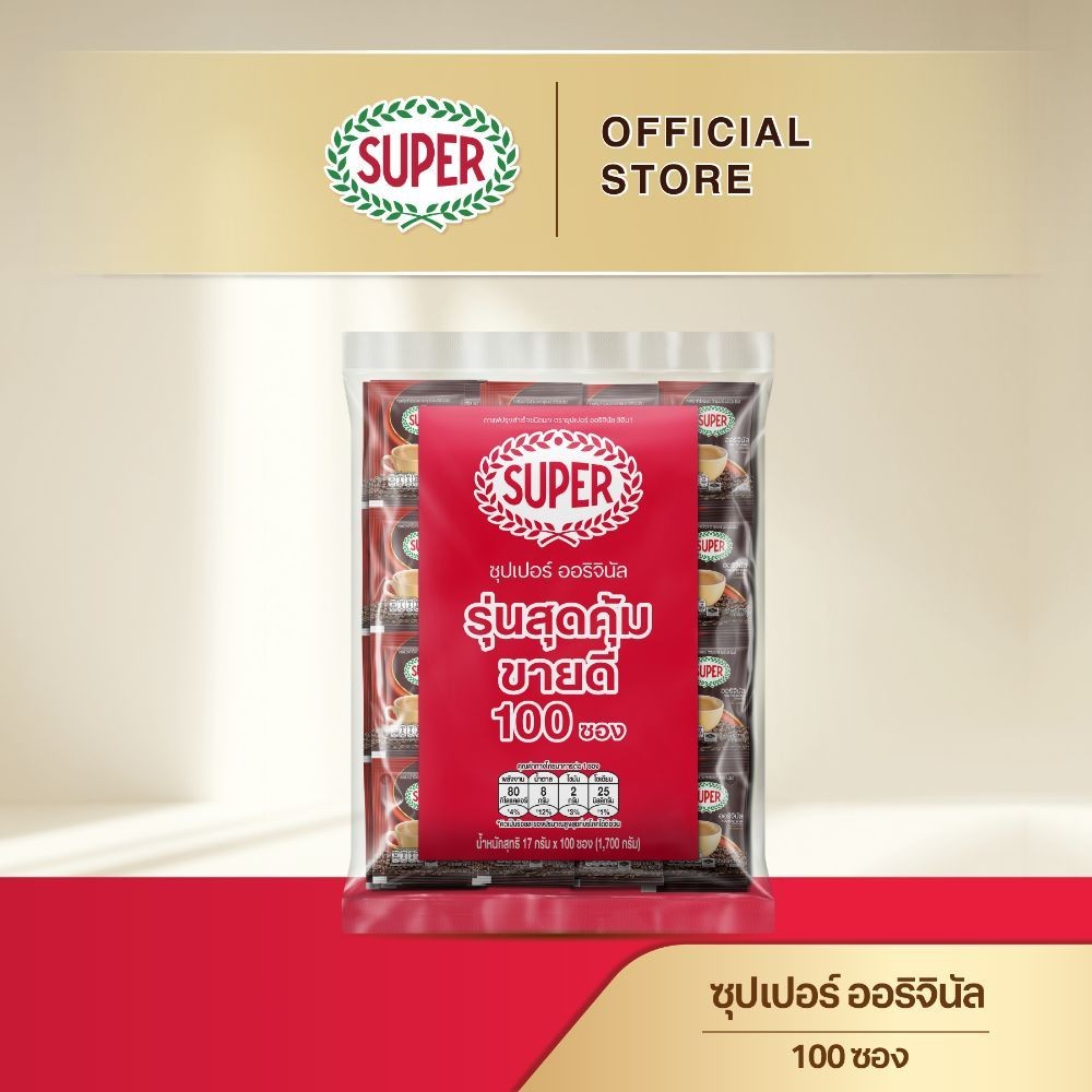 ซื้อ [100 ซอง] SUPER Instant Coffee 3in1 ซุปเปอร์กาแฟ 3 อิน 1