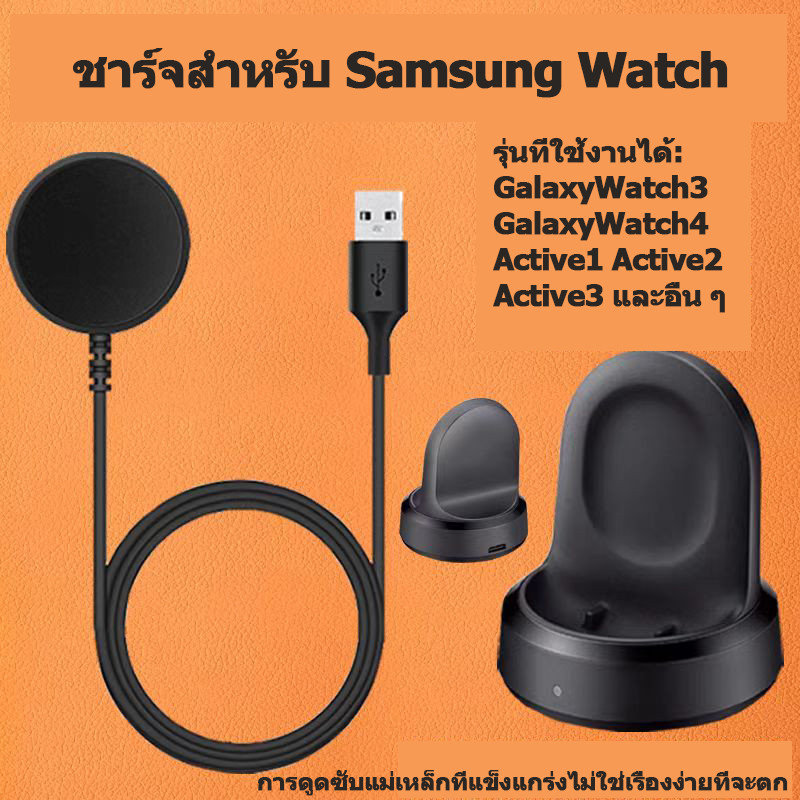 สายชาร์จ samsung galaxy watch 4/3 น่าสนใจ ไร้สาย samsung galaxy watch 5 USB ชาร์จวงจร for samsung galaxy watch 6 ทนทาน