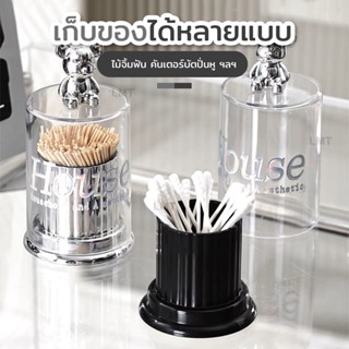 กระปุกเก็บไม้จิ้มฟัน ดีไซน์สวยงาม เรียบง่ายหรูหรา รูปหมี กระ…