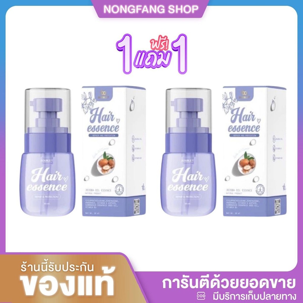 (1 แถม 1) Hair Essence BY double T เอ้สเซ้นส์เร่งผมยาว 30 ml. บุรุษ บำรุง