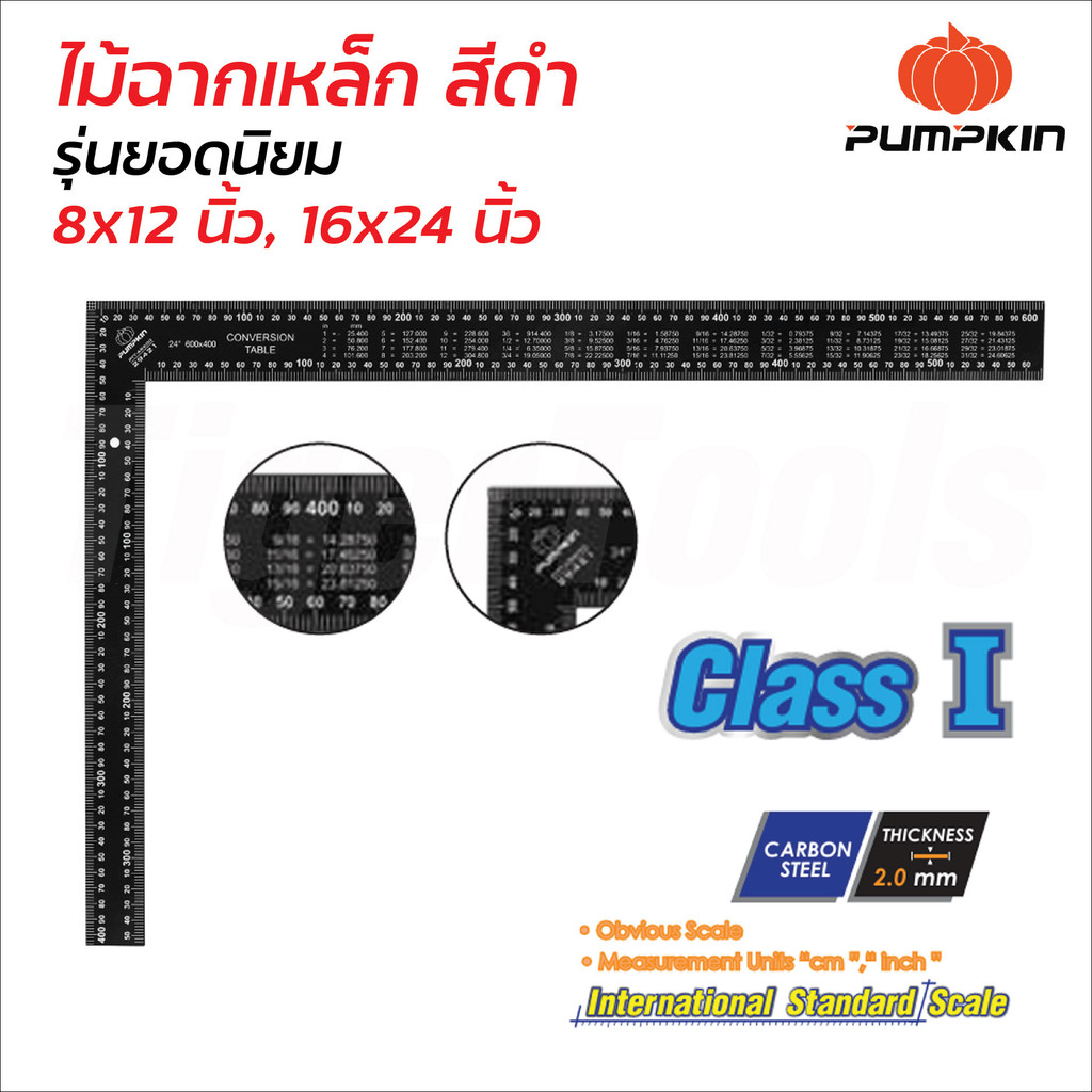 Pumpkin ไม้ฉากเหล็ก สีดำ รุ่นยอดนิยม มีสองขนาด 8x12 นิ้ว และ 16x24 นิ้ว ไม้ฉากวัดชิ้นงาน ผลิตจากเหล็กคาร์บอนหนา 2 มม.