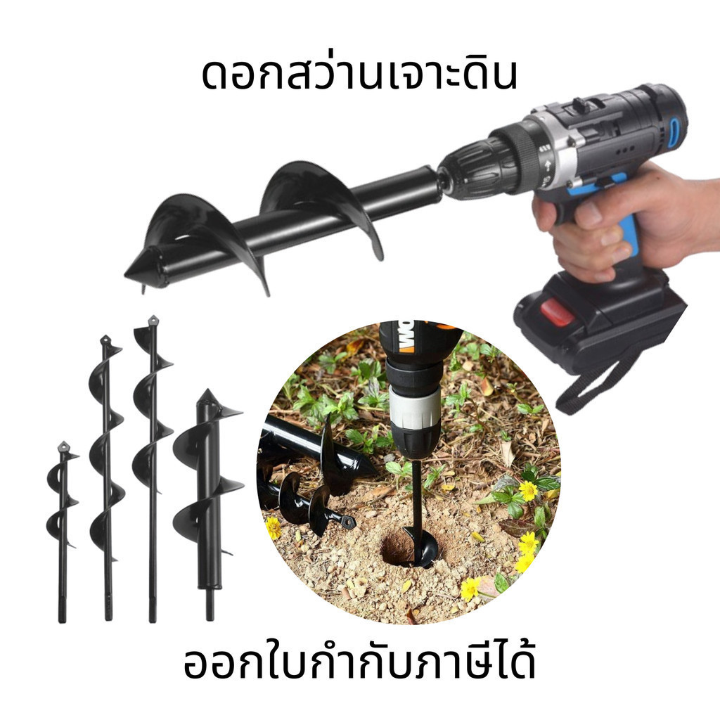ดอกสว่านเจาะดิน(ต่อ1ชิ้น) หัวสว่านเจาะดิน สว่านเจาะดิน สว่านหัวเกลียว ดอกสว่าน