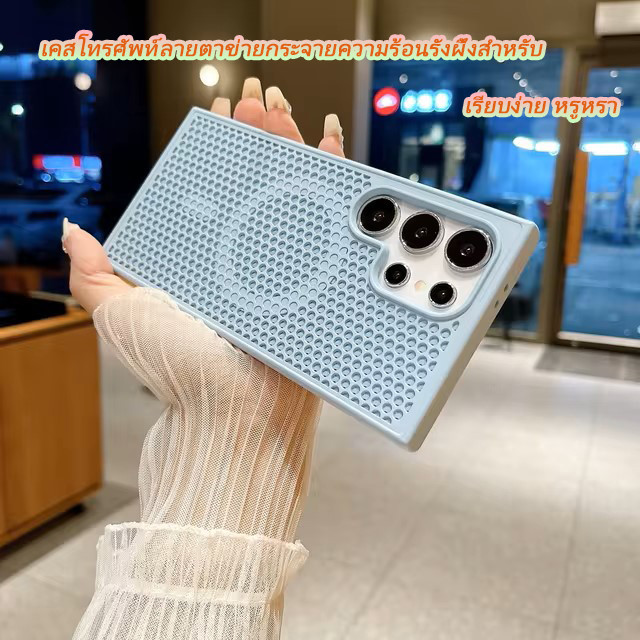 ต้นฉบับ.แฟชั่นใหม่ เคสสำหรับ แม่เหล็กติดโทรศัพท์ตาข่าย S23 S24 S22 FE Ultra Plus เคสเคสระบายความร้อนเคสหลัง PC แบบแข็ง