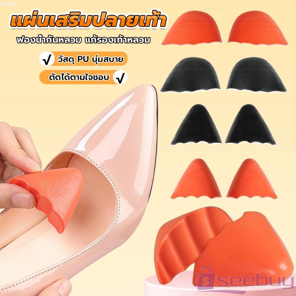 SUY ฟองน้ำเสริมปลายเท้า แก้รองเท้าหลวม กันกัด (1แพ็ค มี 2ชิ้น) PUไม่ยุบ Women insoles