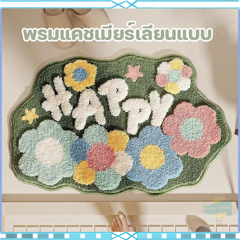 【40*60】พรมเช็ดเท้า ลายการ์ตูน V4 น่ารักๆ ขนขุ่ม พรมตกแต่งห้อง พรมกันลื่น สุดคิ้วท์ ขนนุ่ม พร้อมส่ง
