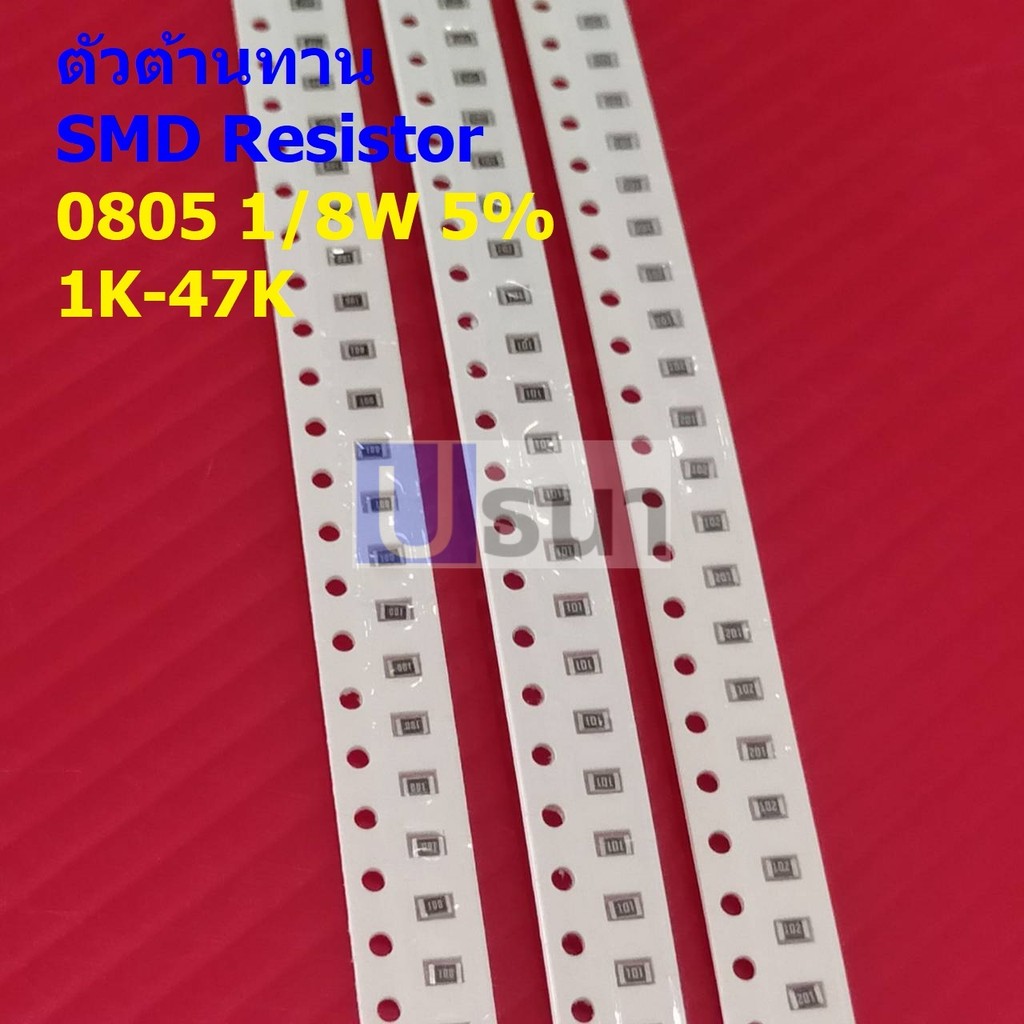 (5 ตัว) ตัวโอห์ม ตัวต้านทาน ตัว R รีซิสเตอร์ ชิป Chip SMD Resistor 0805 1/8W 5% 1K ถึง 47K #R1/8W-08