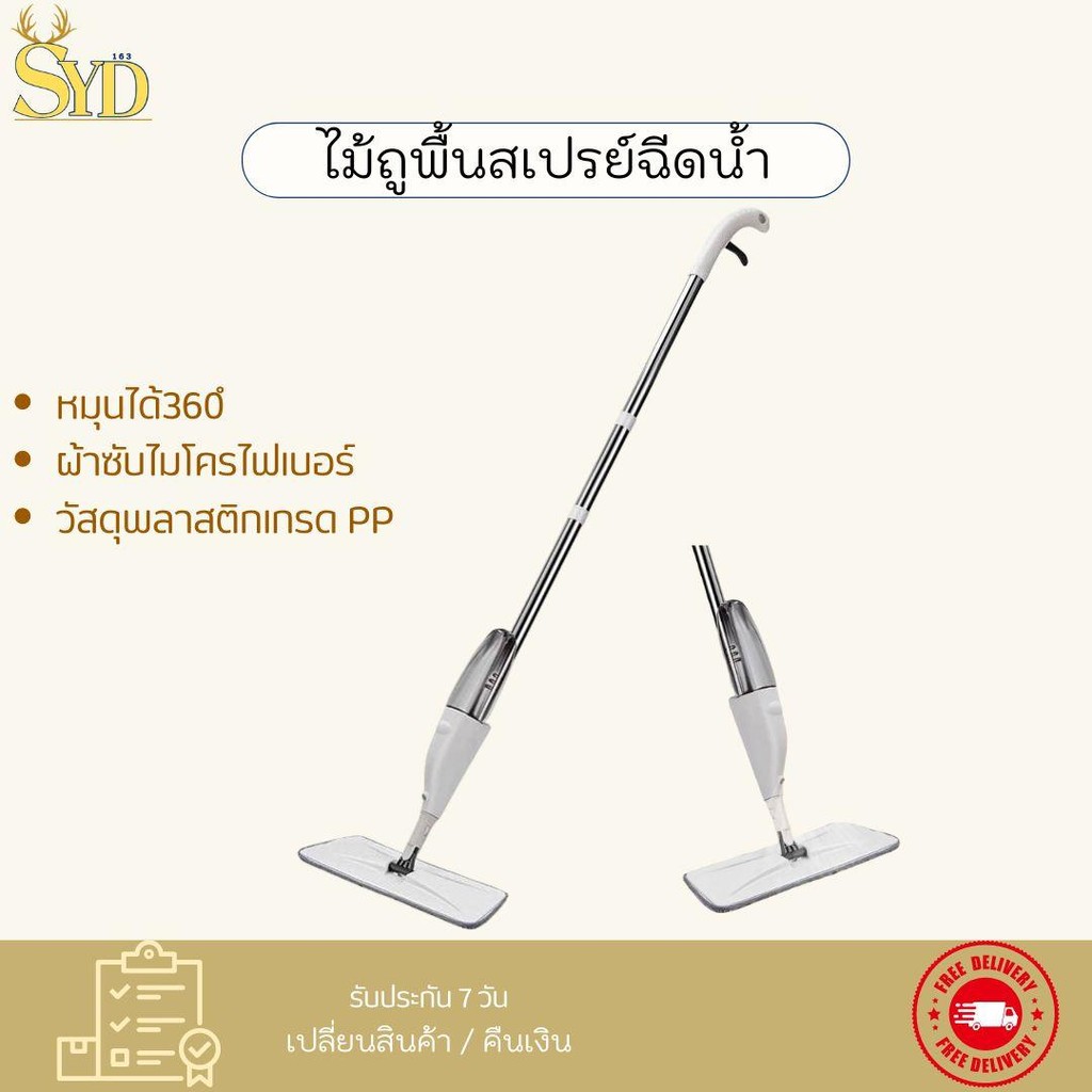 ไม้ถูพื้นรีดแบบหัวฉีดน้ำแบบสเปร์ย ละอองน้ำกระจายได้ถึง100 cm หัวทำความสะอาดหมุนได้ 360 องศา