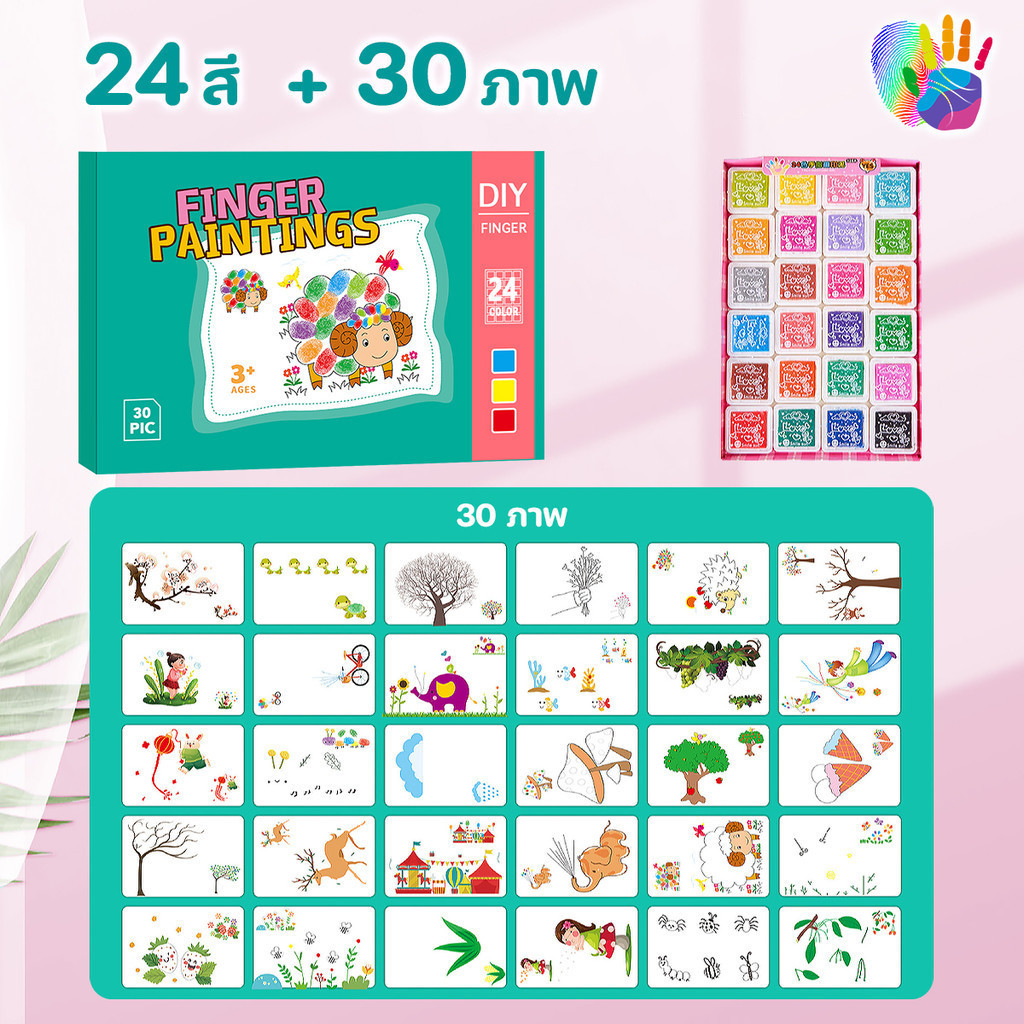 การวาดนิ้วของเด็ก วาดรูปด้วยนิ้วมือ ของเล่นเสริมพัฒนาการ ของเล่นเสริมพัฒนาการด้านศิลปะของเด็ก เม็ดสีปลอดสารพิษ - รูปที่ 7