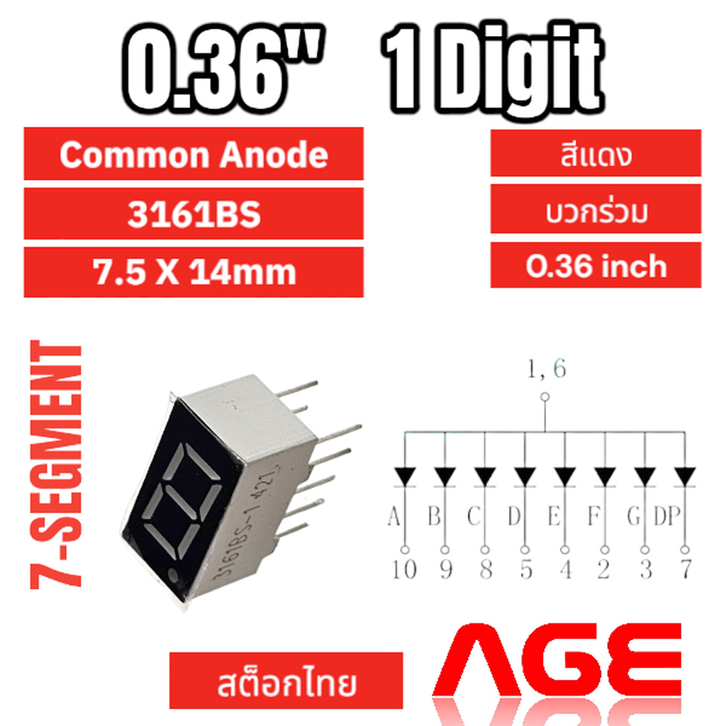 7 segment 0.36" 1 Digit Common Anode RED บวกร่วม สีแดง 1 หลัก 0.36 นิ้ว,3161BS, 7.5 X 14mm