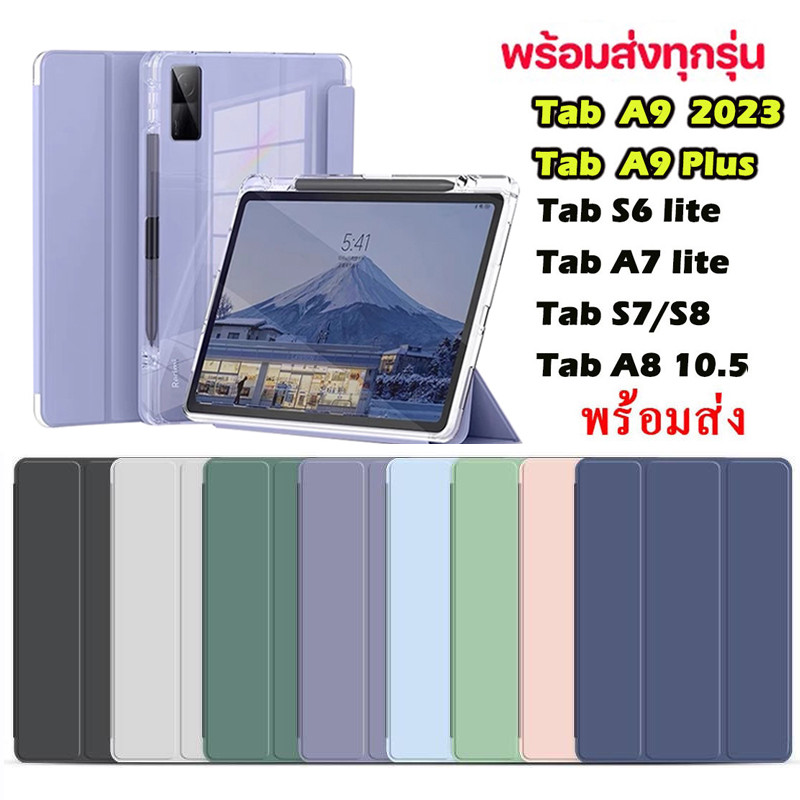 เคสฝาพับ​ เคส Samsung Tab S6 lite Tab A7 lite Tab A9 Plus S7 S8 S9 FE หลังใส มีช่องปากกา เคสหนัง กันกระแทก Smart Case