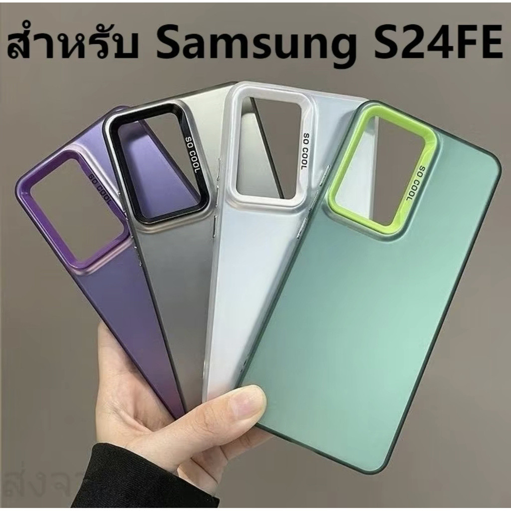 Case For Samsung S24FE เคสโปร่งแสงIMD เคสมือถือ เคสกันกระแทกสีพื้นแบบเงา เปิดกล้องกันปุ่มขอบนิม หลังแข็ง ส่งจากไทย