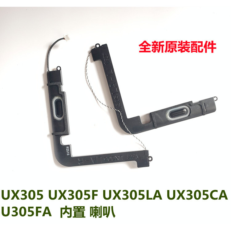 Asus ASUS UX305 UX305F UX305LA UX305CA U305FA ลําโพง ลําโพง