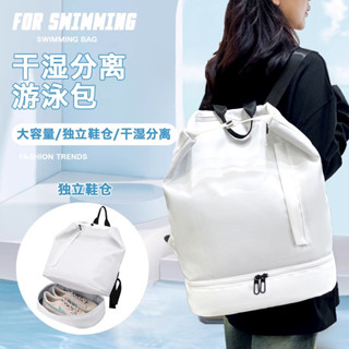 [8 สี] กระเป๋าว่ายน้ํา Wet Dry Separation Fitness Bag Storag…