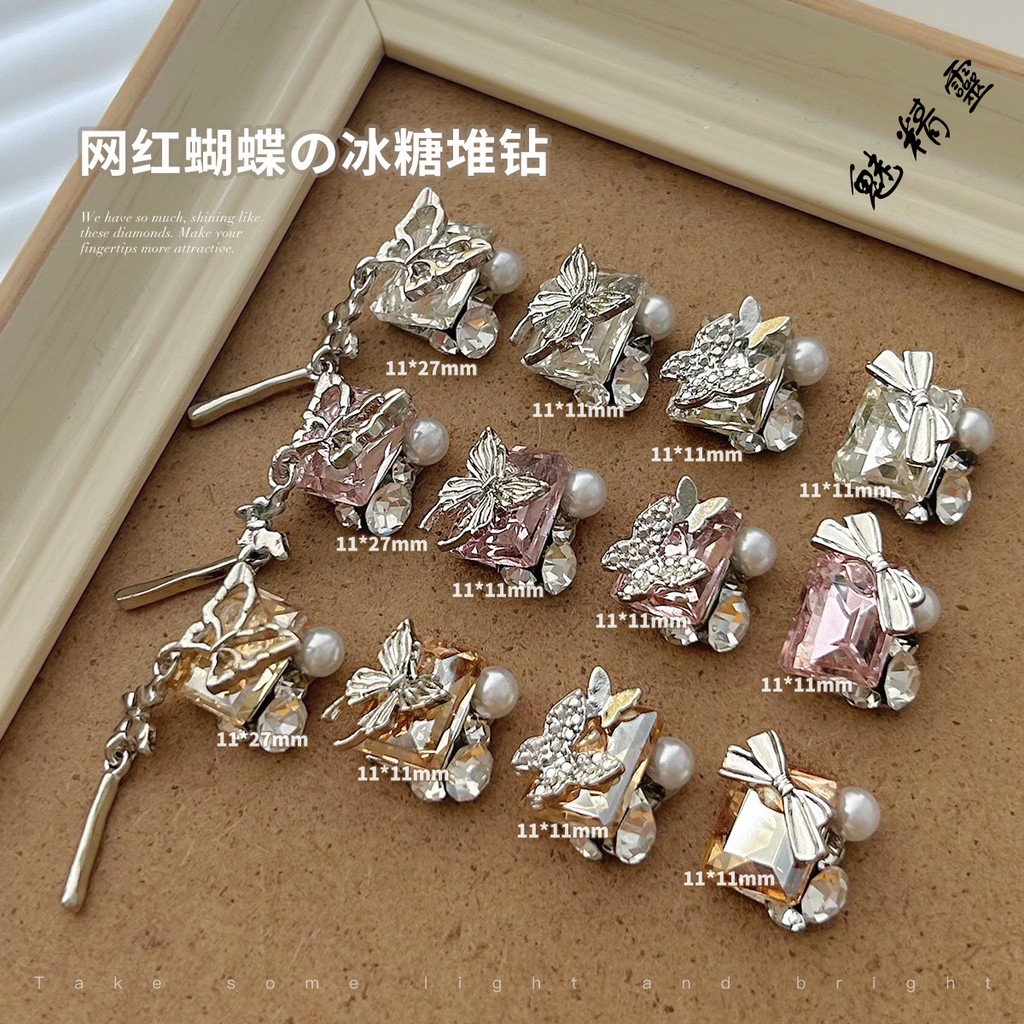 ทําเล็บมือผีเสื้อ Rock Candy Pile เพชร Super Flash คริสตัลเพิร์ลรูปสี่เหลี่ยมผืนผ้าโลหะผสมสวมใส่เล็บสําเร็จรูปเพชร