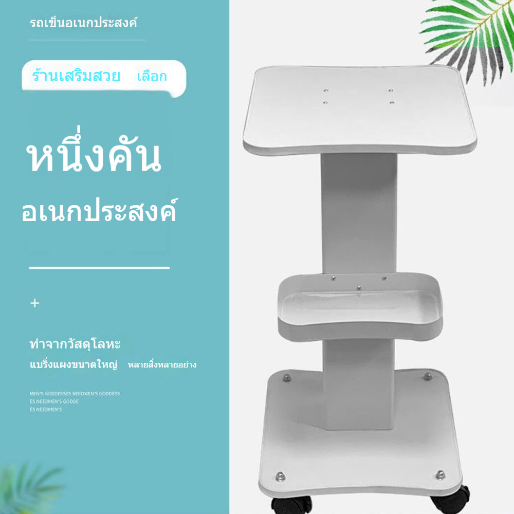 รถเข็นสำหรับร้านเสริมสวย แบบมีล้อเลื่อน รถเข็นวางเครื่องมือ รับน้ำหนักได้ดี
