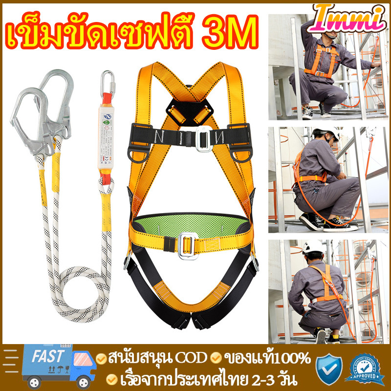 เข็มขัดเซฟตี้ นิรภัย เชือก 3/2 เมตร พร้อมบัฟเฟอร์ เส้นคู่และอุปกรณ์ดูดซับแรงกระซาก high altitude seat belt