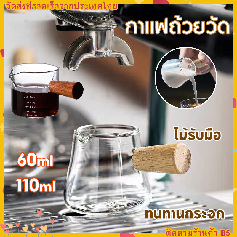 【COD】แก้วตวง กาแฟ ด้ามไม้ สองปากเท แก้วช็อต 60/75/110ml มิลลิลิตร จับไม้ขนาดเล็กถ้วย เอสเพรสโซกาแฟออนซ์ถ้วย