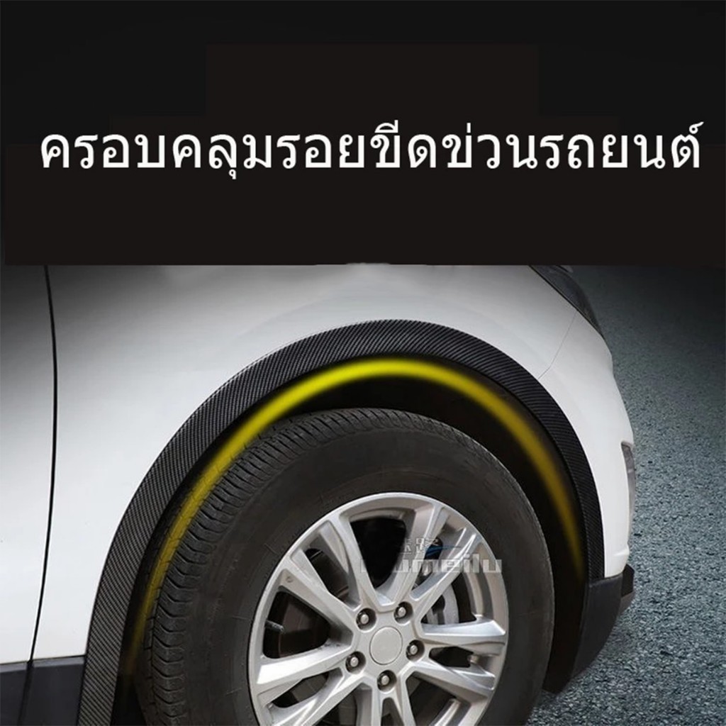 สินค้ามีคุณภาพ ยาว 1.5เมตร คิ้วยางรถยนต์ ป้องกันการชนกัน กันกระแทก สําหรับติดขอบล้อรถยนต์