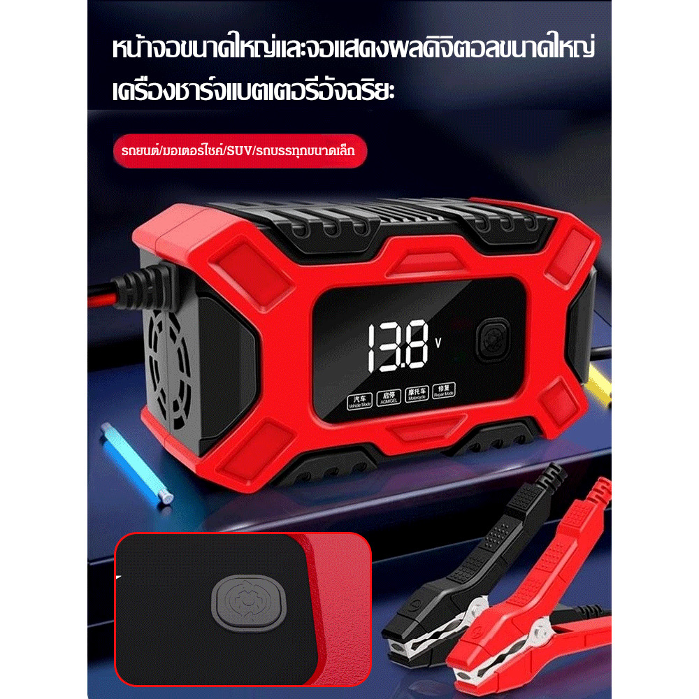 เครื่องชาร์จแบตเตอรี่รถยนต์ 12V ที่ชาร์จแบตรถยนต์ พกพาได้ เครื่องจั๊มสตาร์ทรถยนต์ Car Battery Charger