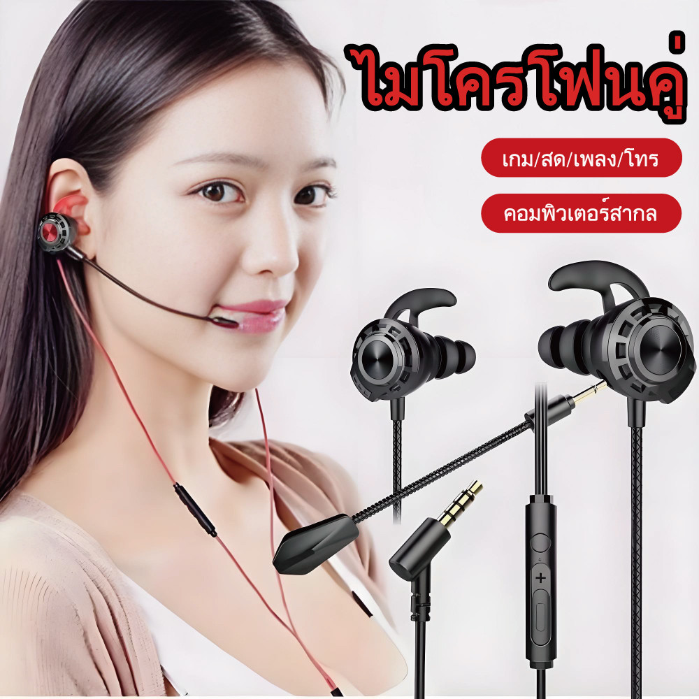 หูฟัง G5-A หูฟังเกมส์มิ่ง Gaming Headphone ตัดเสียงรบกวน เสียงดีHD หูฟังเล่นเกมส์พร้อมไมค์ พูดคุยได้เสียงคมชัด