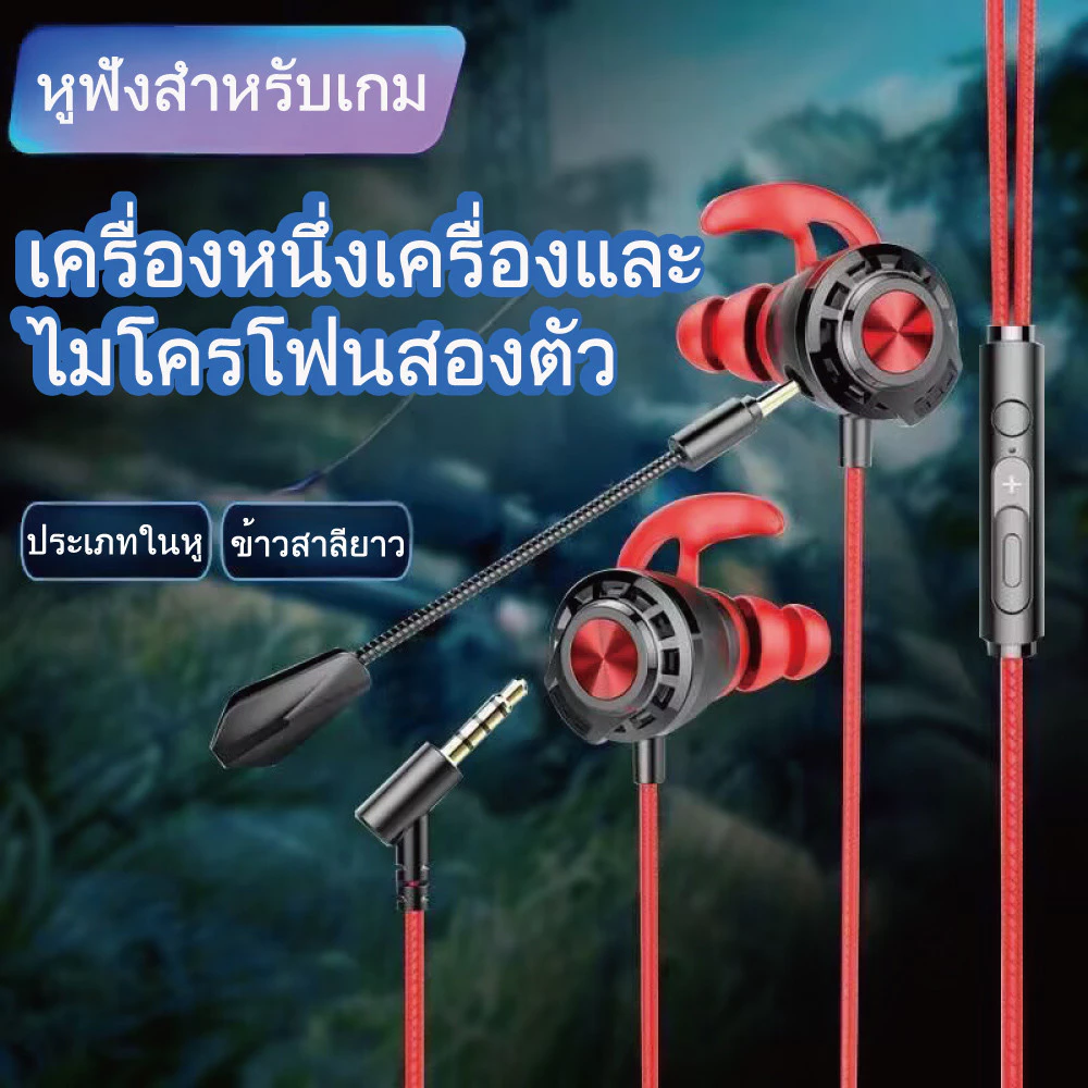 หูฟังเกมมิ่ง G5-A พร้อมไมโครโฟนตัดเสียงรบกวน thumbnail 5