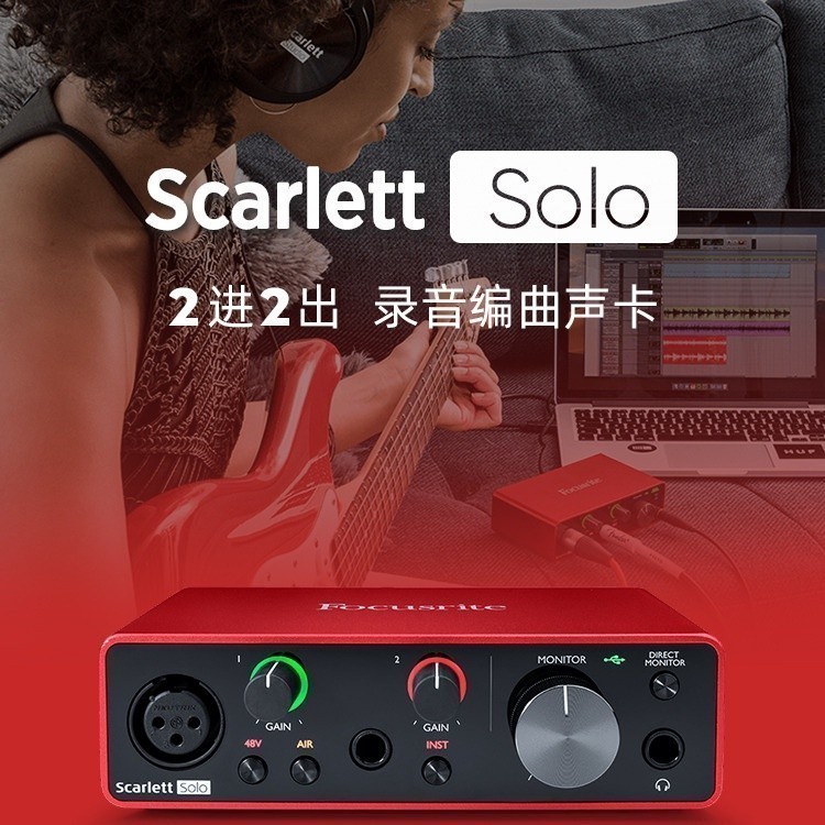 Focusrite Scarlett Solo3 การ์ดเสียง 2 In 2 Out Audio Interface กีตาร์เครื่องดนตรีบันทึกเสียงโทรศัพท์
