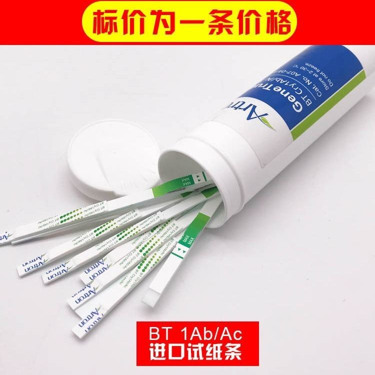 Corn Transfer Gene Test Paper Rice Transfer Gene แป้งข้าวสาลี Xiaomi Transfer Gene Test Agent กระดาษ