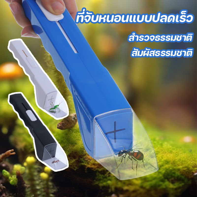 ที่จับหนอนแบบปลดเร็ว เครื่องมือจับแมลงแบบไร้สัมผัส เครื่องมือจับแมลงแบบขยาย Fly Grabber Bug ดักแมลงบินสําหรับเด็ก