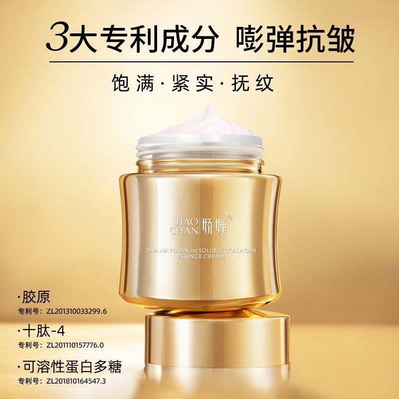 ✨✨7.3.Jia Chan DNA Na Platinum ที่ละลายน้ําได้คอลลาเจนเอสเซ้นส์ครีม g ลดเส้นแห้ง Fine Lines Firming