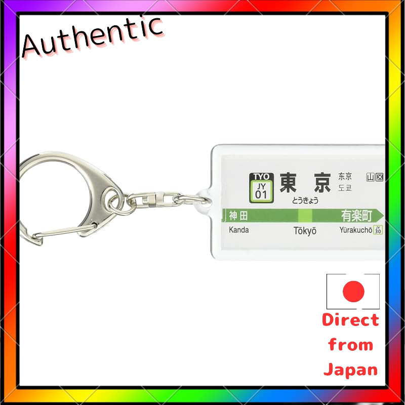 พวงกุญแจ JR East Yamanote Line "Tokyo" Ver.2
