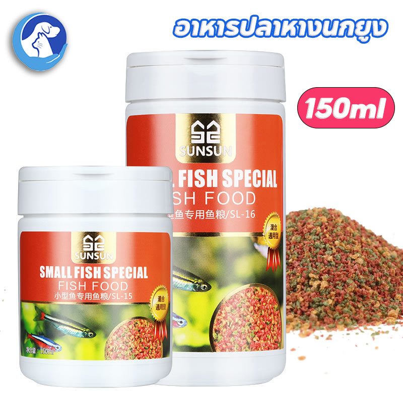 อาหารปลาหางนกยูง ช่วยให้ปลาเติบโตอย่างมีประสิทธิภาพสีสันสวยงาม โปรตีนสูงอุดมด้วยวิตามิน