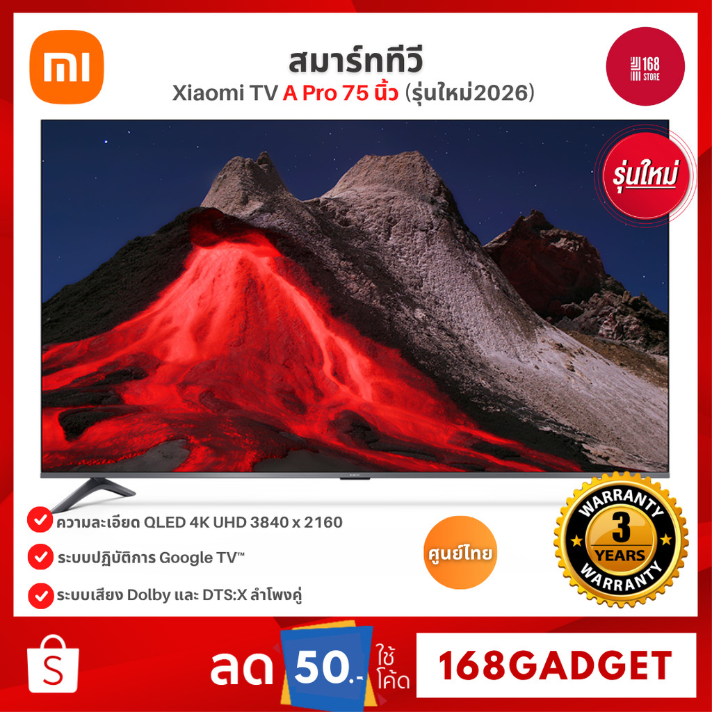Xiaomi TV A Pro 75นิ้ว 2026 สมาร์ททีวี QLED ความละเอียด 4K รองรับ Dolby Audio รับประกันศูนย์ไทย 3 ปี