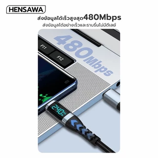 HENSAWA US3109 สายเคเบิล Type-c to Type-C PD240W ชาร์จเร็ว พร้อมชิป E-Marker Cable ถ่ายโอนข้อมูลไว 480Mbps USB-C