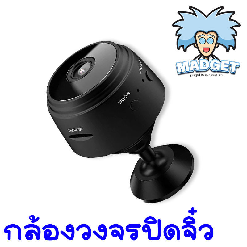 ส่งจากไทย 🇹🇭 กล้องวงจรปิดจิ๋วไร้สาย WIFI 👍  กล้องจิ๋วแอบดู กล้องมินิ ❤️ พร้อมโหมดกลางคืน กล้องวงจรปิ