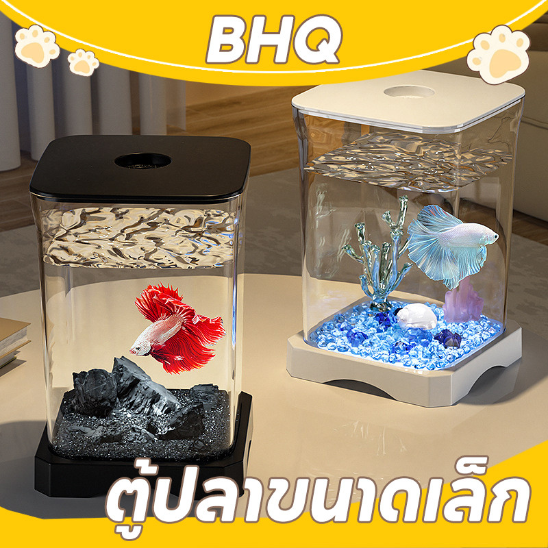 BHQ ตู้ปลากัด ตู้ปลาขนาดเล็ก สวิตช์ USB เหมาะสำหรับเลี้ยงปลากัด ตกแต่งตู้ปลา
