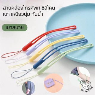 COD-ในไทย💥 สายคล้องโทรศัพท์ สายห้อยมือถือ ยืดหยุ่น หลากสี สินค้าพร้อมส่ง(แบบยัก) สายรัดข้อมือแบบซิลิโคน