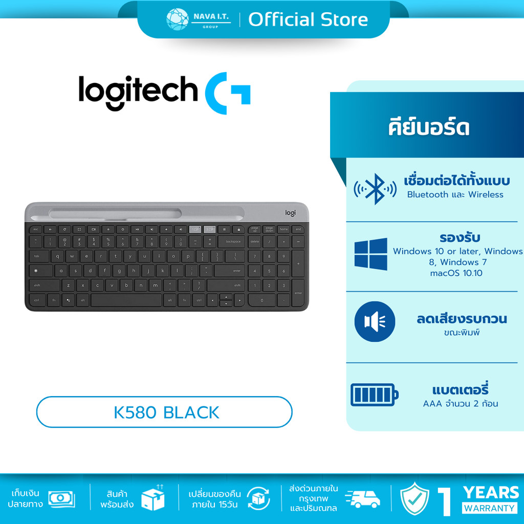 🛵มีส่งด่วน💨 LOGITECH K580 BLACK คีย์บอร์ด MULTI-DEVICE WIRELESS KEYBOARD OFFICE KEYBOARD รับประกัน 1